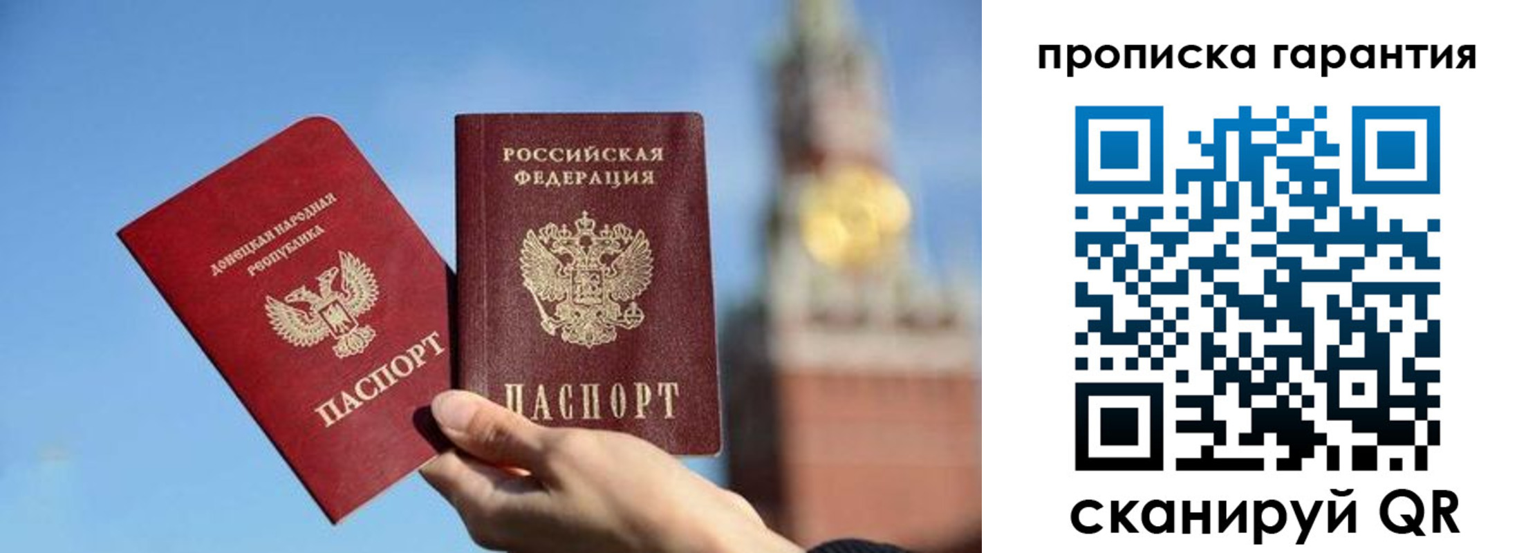 временная регистрация надежно в Шилке