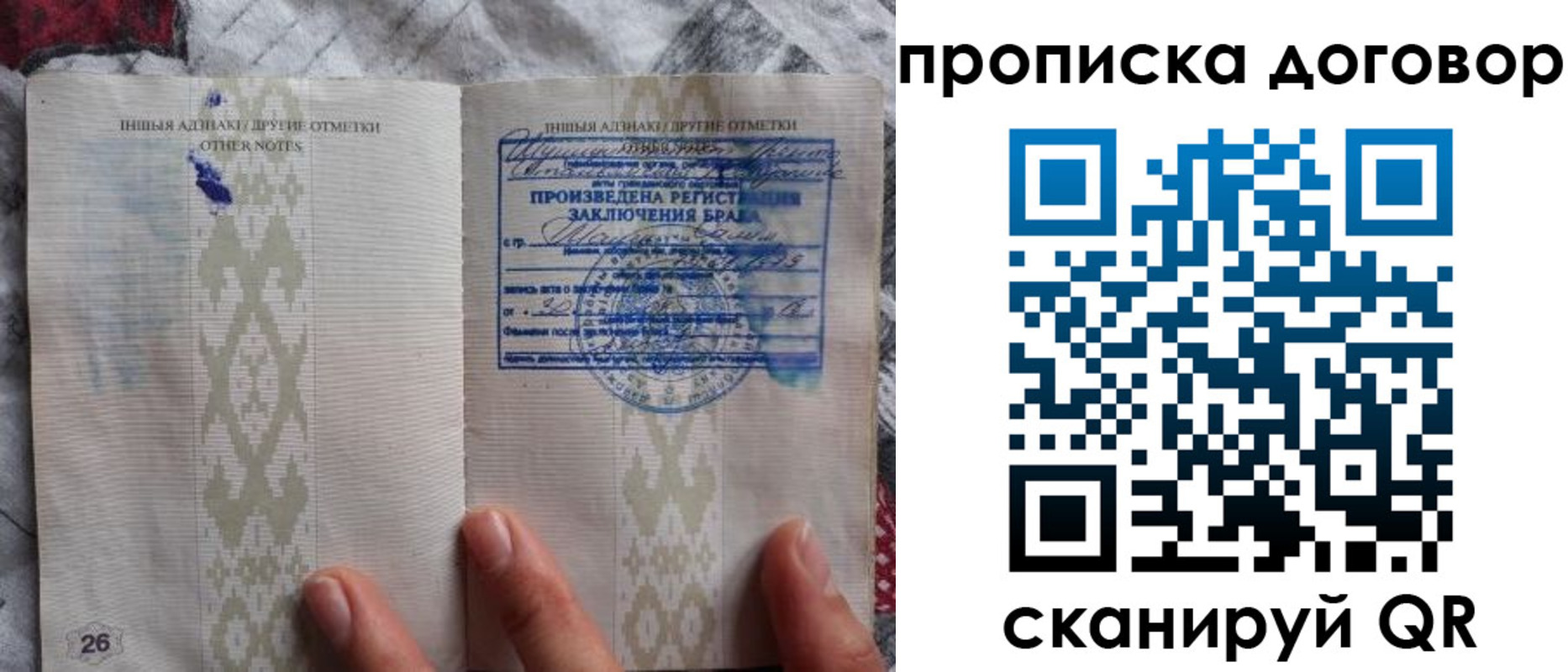 временная регистрация надежно в Шилке