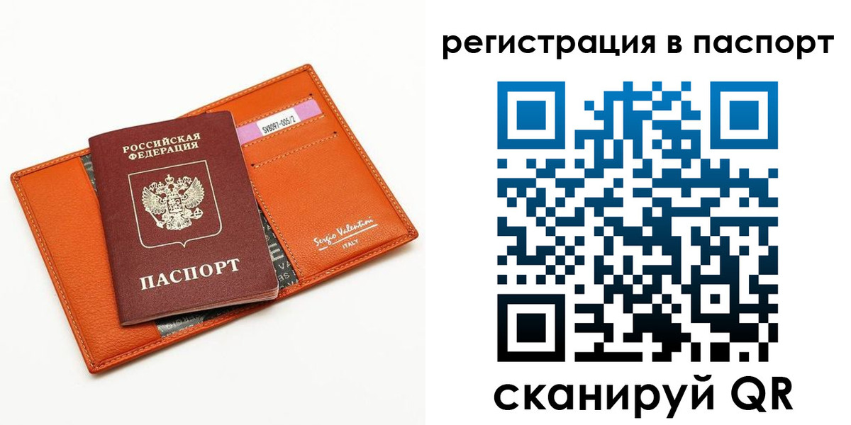 временная прописка в Шилке