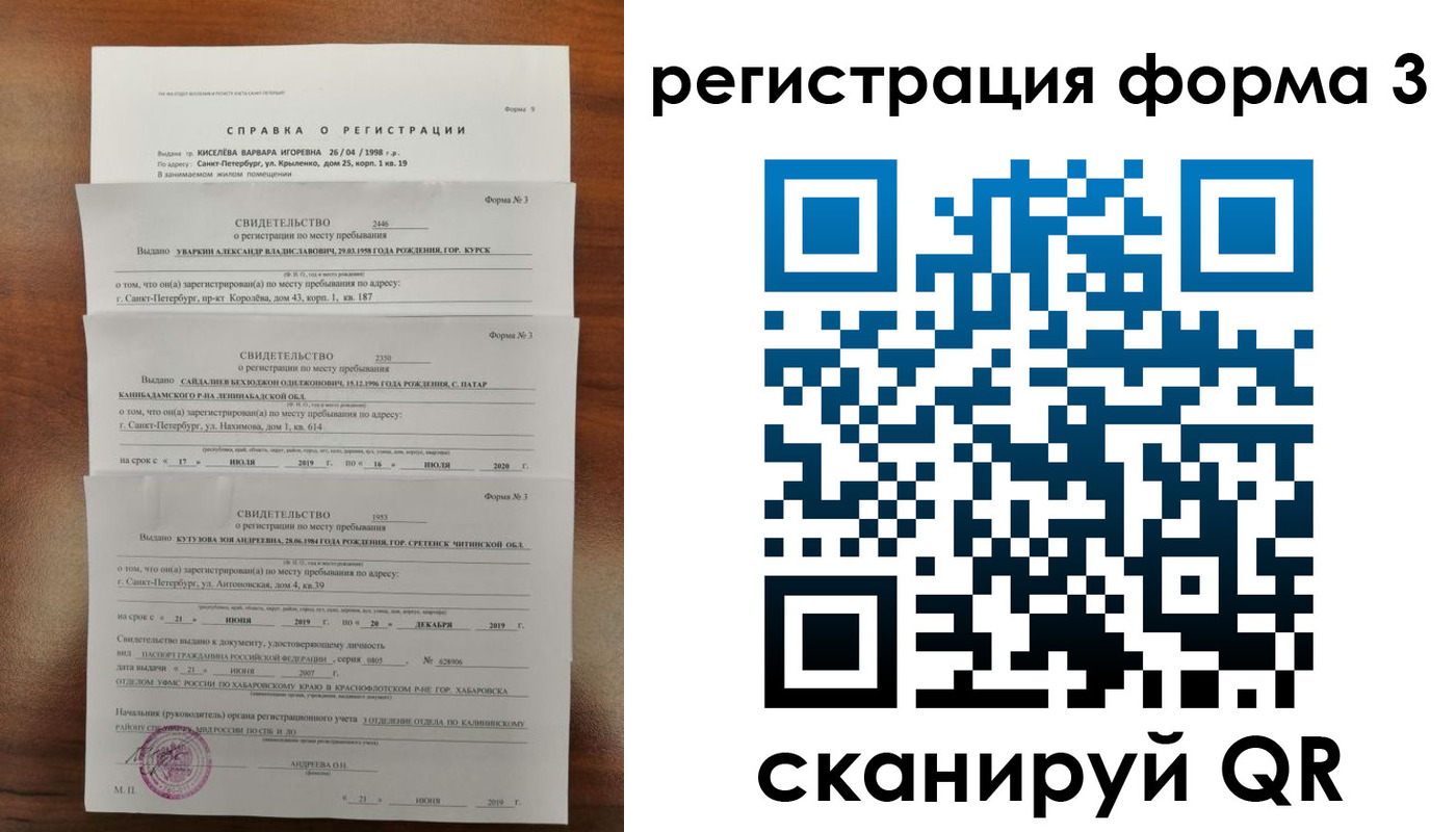 найти адрес прописки в Шилке
